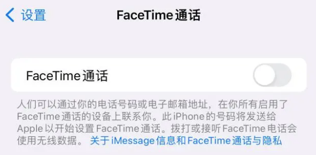 常平镇苹果维修服务分享如何躲避FaceTime诈骗 