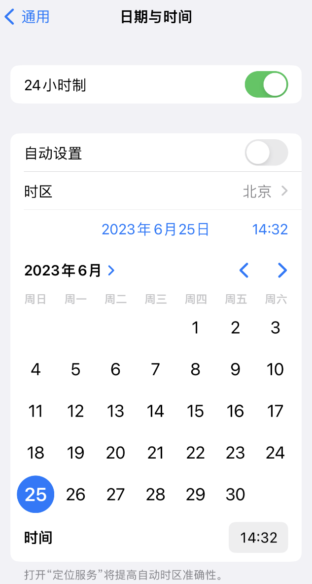 常平镇苹果维修服务分享如何在iPhone上设置节假日闹钟 